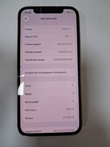 Б/в Мобільний телефон Apple iphone 12 pro 256gb 01-200928117