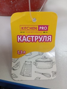Kitchen Pro vo-8527 1.3l