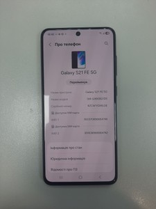 Б/в Мобільний телефон Samsung galaxy s21 fe 5g 6/128gb 01-201005103