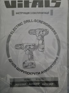 Б/у Шуруповерт Vitals au 12/2kp 01-201031238