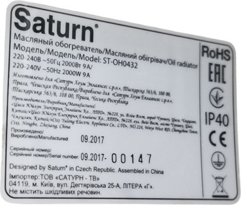 Б/в Обігрівач Saturn st-oh0432 01-200874571