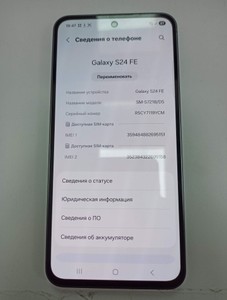 Б/в Мобільний телефон Samsung galaxy s24 fe 8/256gb 01-201042525