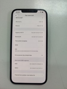 Б/у Мобильный телефон Apple iphone 12 pro max 128gb 01-201060918