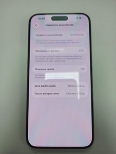 Б/в Мобільний телефон Apple iphone 15 pro max 256gb 01-201082656