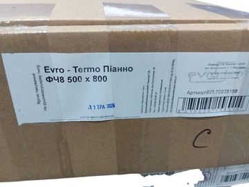 Б/в Рушникосушарка Evro-Termo пианно кч8 500 х 800 01-201108477