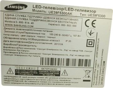 Б/в Телевізор Samsung ue39f5300 01-201116270