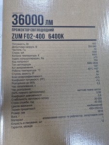 Б/в Прожектор Zum f02-400 6400k 01-201150097