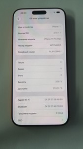 Б/у Мобільний телефон Apple iphone 17 pro max 256gb 01-201158084