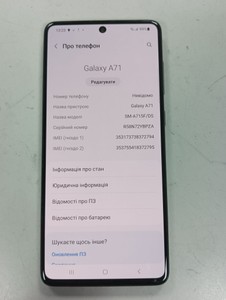 Б/в Мобільний телефон Samsung galaxy a71 sm-a715f 6/128gb 01-201169356