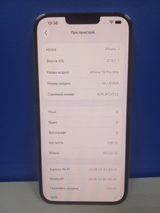 Б/у Мобільний телефон Apple iphone 13 pro max 128gb 01-201170740