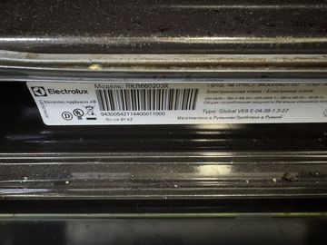 01-200546013: Electrolux rkr660203x