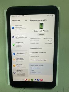 01-200746528: Samsung galaxy tab active 5 wi-fi 6/128gb