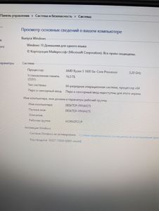 01-200744300: Пк amd ryzen 5 1600/ram 16 gb/hdd 300 gb/ssd 512 gb/amd/ ati radeon rx 580 4gb gddr5 256bit