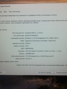 01-200637224: Lenovo 16/core i5-1335u ddr5/16gb ddr5/hdd *відсутній/ssd 1000 gb/*інтегрована