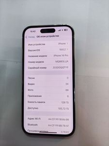 01-200762274: Apple iphone 14 pro 128gb esim