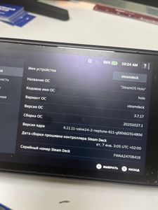 01-200795342: Valve steam deck 256 gb