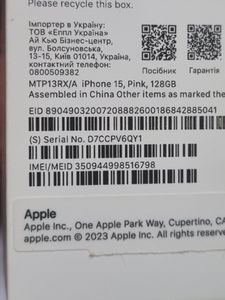 01-200796232: Apple iphone 15 128gb