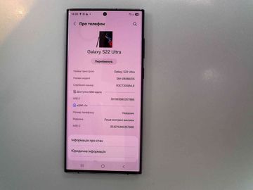 Б/в Мобільний телефон Samsung galaxy s22 ultra 8/128gb 01-200809624