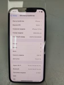 Б/в Мобільний телефон Apple iphone 12 pro 128gb 01-200815243