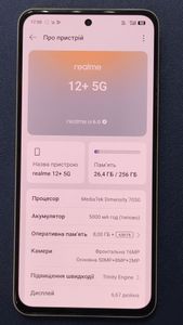 Б/в Мобільний телефон Realme 12+ 5g 8/256gb 01-200828361