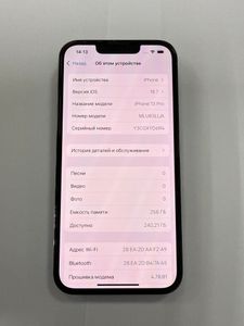 Б/у Мобильный телефон Apple iphone 13 pro 256gb 01-200833625