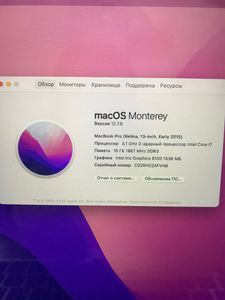 Б/в Ноутбук Apple macbook pro a1502/екр. 13,3/core i7 3.1ghz/ ram16gb/ ssd256gb/ intel iris 6100/ retina 01-200836787