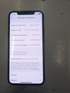 Б/у Мобильный телефон Apple iphone xs 64gb 01-200843945