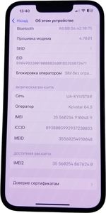 Б/в Мобільний телефон Apple iphone 13 128gb 01-200794459