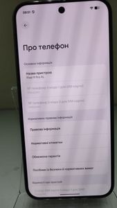 Б/у Мобільний телефон Google pixel 9 pro xl 16/128gb 01-200891447