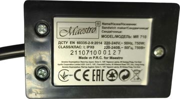 Б/в Сендвічниця Maestro mr-710 01-200847858