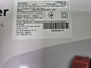 Б/в М'ясорубка Bosch mfw 2517 01-200908201