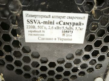 Б/в Зварювальний апарат Ssva mini самурай 01-200923087