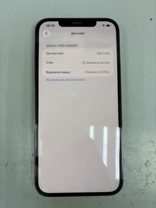 Б/у Мобильный телефон Apple iphone 12 pro max 128gb 01-200936171