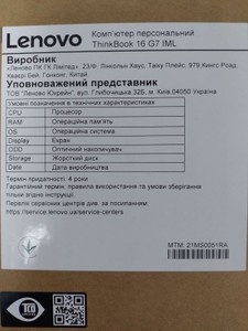 Б/в Ноутбук Lenovo 15/core ultra 7 155h ddr5/32gb ddr5/ssd 1000 gb/*інтегрована 01-200949927