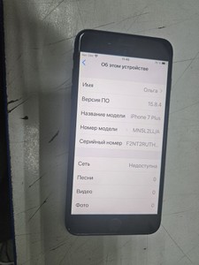 Б/у Мобільний телефон Apple iphone 7 plus 128gb 01-200954389