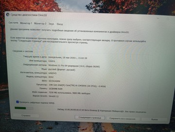 Б/в Ноутбук Lenovo 15/core i5-13450hx ddr5/16gb ddr5/hdd *відсутній/ssd 512 gb/rtx 5060 8gb 01-200983043