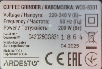 Б/в Кавомолка Ardesto wcg-8301 01-200998765