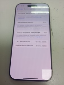 Б/у Мобільний телефон Apple iphone 16 pro 256gb 01-201007892