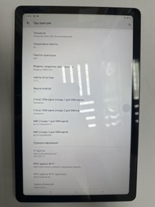 Б/в Планшет Realme pad rmp 2102 4\64gb 01-201021091