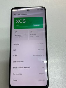 Б/у Мобільний телефон Infinix hot 50 8/128gb 01-201033625