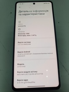 Б/в Мобільний телефон Xiaomi redmi note 12 pro 6/128gb 01-201043515