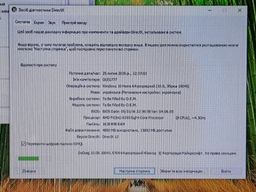 Б/в Системний блок Пк amd fx-8350/ram 16 gb/hdd відсутній/ssd 64 gb/amd/ ati radeon rx 580 8gb gddr5 256bit 01-201044289