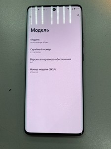 Б/в Мобільний телефон Motorola edge 50 pro 12/512gb 01-201054581