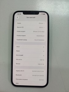 Б/у Мобильный телефон Apple iphone 12 pro max 128gb 01-201060918