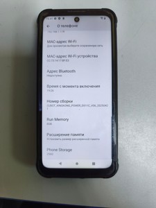 Б/в Мобільний телефон Cubot kingkong power 8/256gb 01-201075571