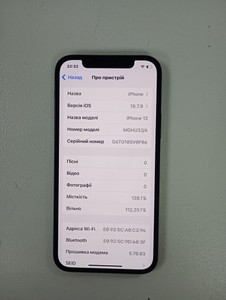 Б/в Мобільний телефон Apple iphone 12 128gb 01-201095735