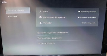 Б/в Ігрова приставка Sony playstation 5 digital edition 825gb 01-201110417
