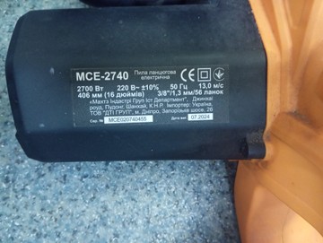 Б/в Пила ланцюгова M?Chtz mce-2740 01-201118152