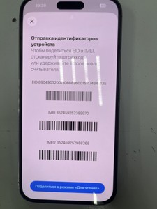 Б/в Мобільний телефон Apple iphone 14 pro max 128gb 01-201126656