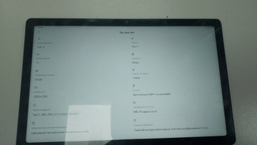 Б/в Планшет Blackview tab 11 8/128gb 01-201142708